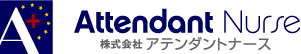 株式会社アテンダントナース